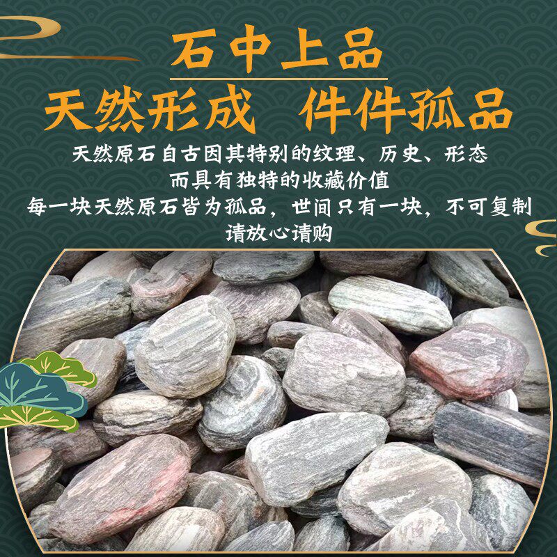 瑞石缘