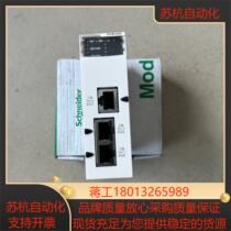 Communication module BMXNOM0200 Photographed