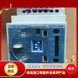 프랑스 소모 맥 (France Socomec) 트렌디 한 미국 RESYS M40 협상