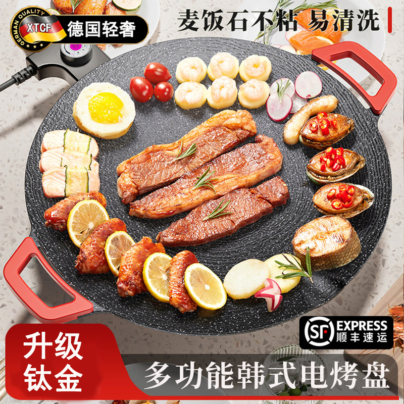 German Genuine Electric Grill for Home Use, Smokeless Non-Stick Pan, Korean-Style Multifunctional Electric Barbecue Grill, Integrated Pan for Grilling Meat