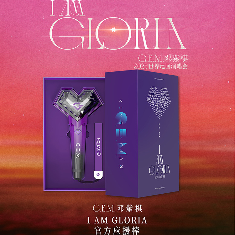 I Am Gloria Official Cheering Stick