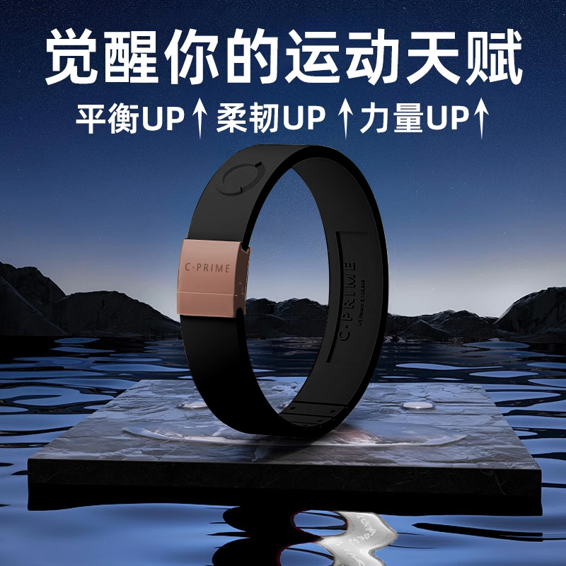 Cprime Western-Style Balanced Energy Bracelet for Sports, Fitness, Self-Discipline, Wristband, Basketball, Black Technology, Couple Health