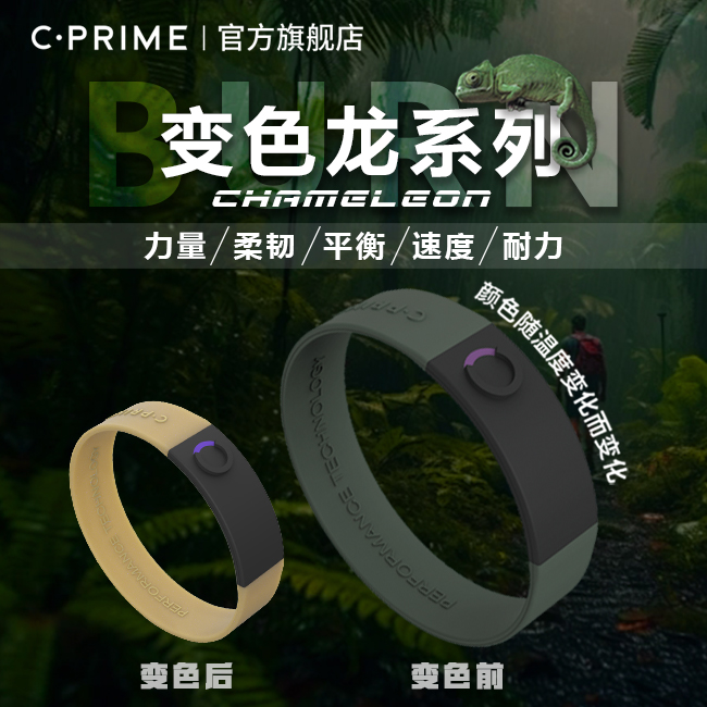 CPRIME スポーツブレスレット 色が変わるバランスエネルギーブレスレット ファッション リストバンド バスケットボール 水泳 ブラック テクノロジー フィットネス