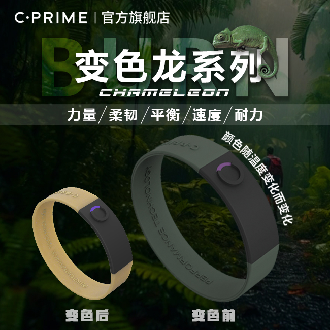 Cprime Sports Bracelet Color-Changing Balance Energy Bracelet Fashionable Wristband Basketball Swimming Black Technology Fitness