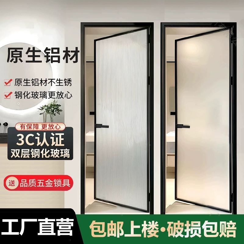 New Ultra-Narrow Bathroom Door, Kitchen Swing Door, Titanium-Magnesium Alloy Bathroom Door, Aluminum Alloy Changhong Glass Door New Ultra-Narrow Bathroom Door, Kitchen Swing Door, Titanium-Magnesium Alloy Bathroom Door, Aluminum Alloy Changhong Glass Door