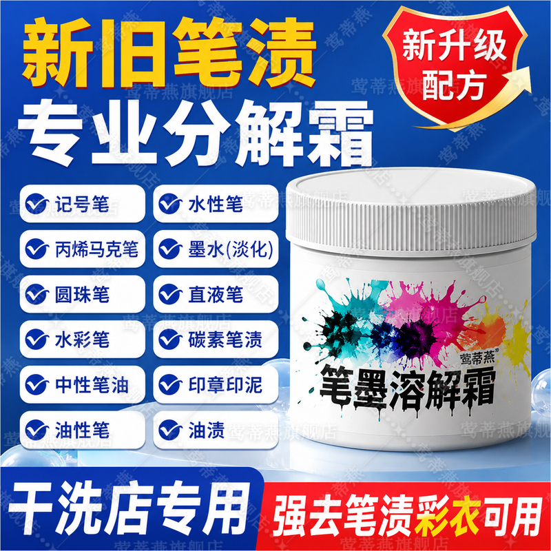 Clothes Stain Remover for Pen Marks, Magic Stain Remover for Ballpoint and Marker Ink, Cleaning Solution for Gel Ink Stains, Stain Remover Xm Clothes Stain Remover for Pen Marks, Magic Stain Remover for Ballpoint and Marker Ink, Cleaning Solution for Gel Ink Stains, Stain Remover Xm