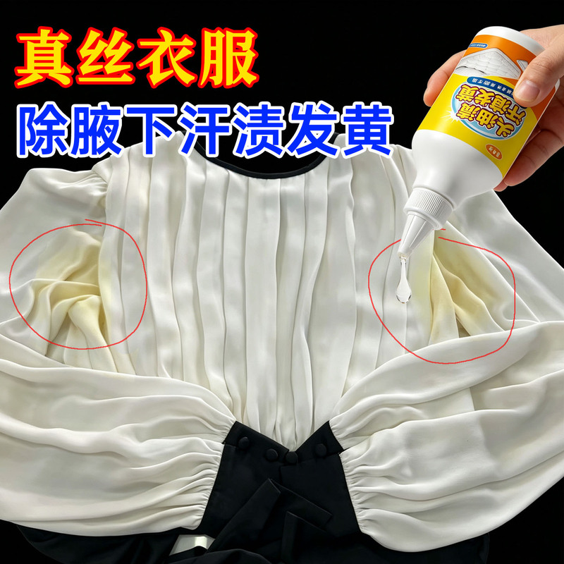 Silk Stain Remover for Yellowing, Cleaning Agent for Silk Clothes, Underarm and Collar Stain Remover, Satin Shoe Cleaner, Mulberry Silk Detergent Pt