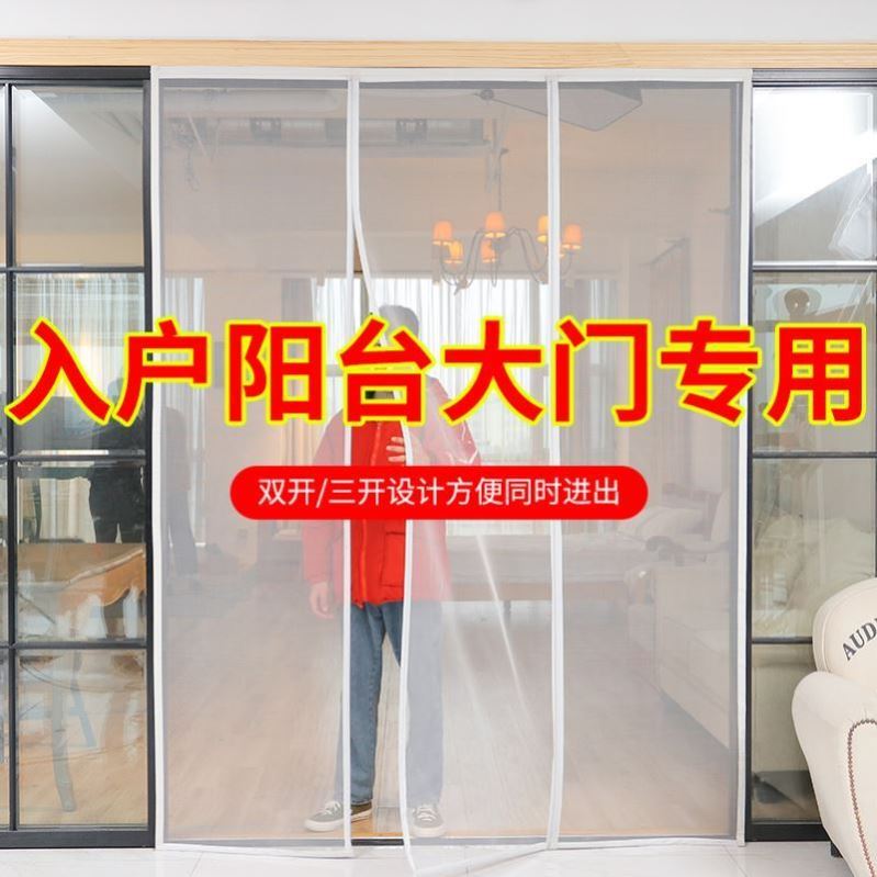 Mosquito-Proof Screen Door Curtain with Magic Tape Self-Adhesive for Entryway, Balcony, Bedroom, Sliding Door, Rural Villa, Main Door, and Windows