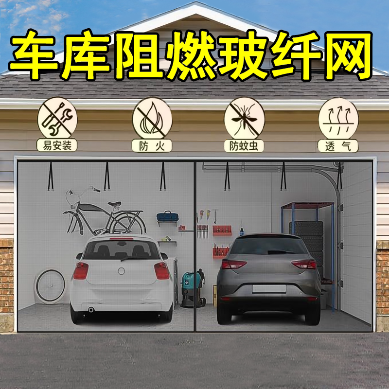 Garage Door Curtain Mosquito-Proof Durable Car Villa Door Screen Fiberglass Mesh Home Motorcycle Garage Self-Adhesive Diamond Mesh