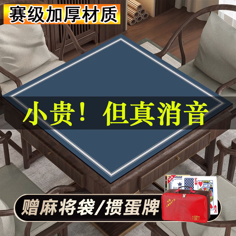 2026 New Thickened Noise-Reducing Mahjong Tablecloth with a Light Luxury and High-End Feel, Square Shape, Hand-Woven Silicone, Non-Slip, for Playing Guandan