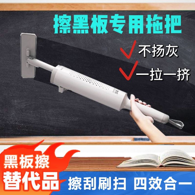 Blackboard Cleaning Mop with Extended Telescopic Handle, Mini Flat Surface Replacement for Whiteboard Eraser, Dual-Use for Dry and Wet, Does Not Dirty Hands, Absorbs Water