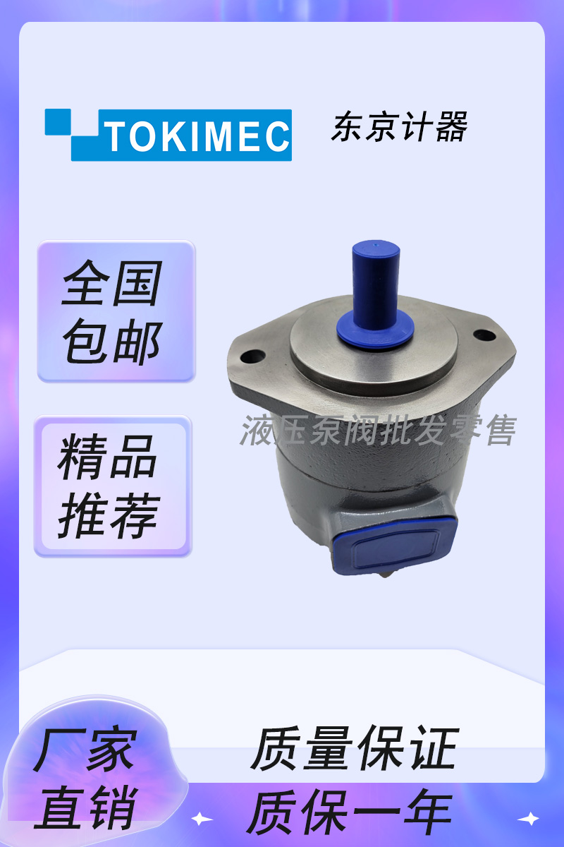 Tokyo scooters TOKIMEC F11-SQP1-2-1C-15 F11-SQP1-2-1D-15 vane pump-Taobao