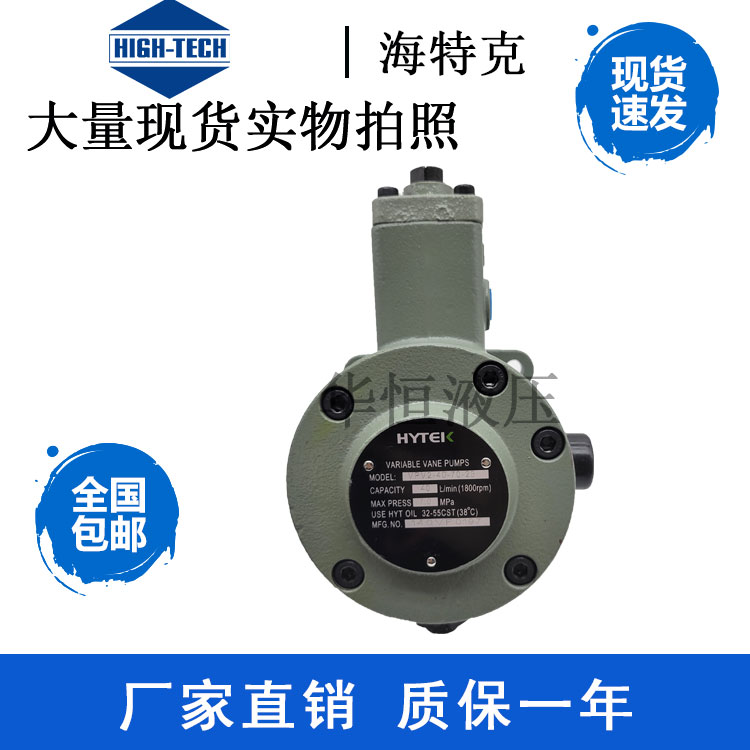 VPV2-30-70 VPV2-30-70 VPV2-30 40-20 35 35 70 70 HIGHH-TECH Haitek vane pumps-Taobao