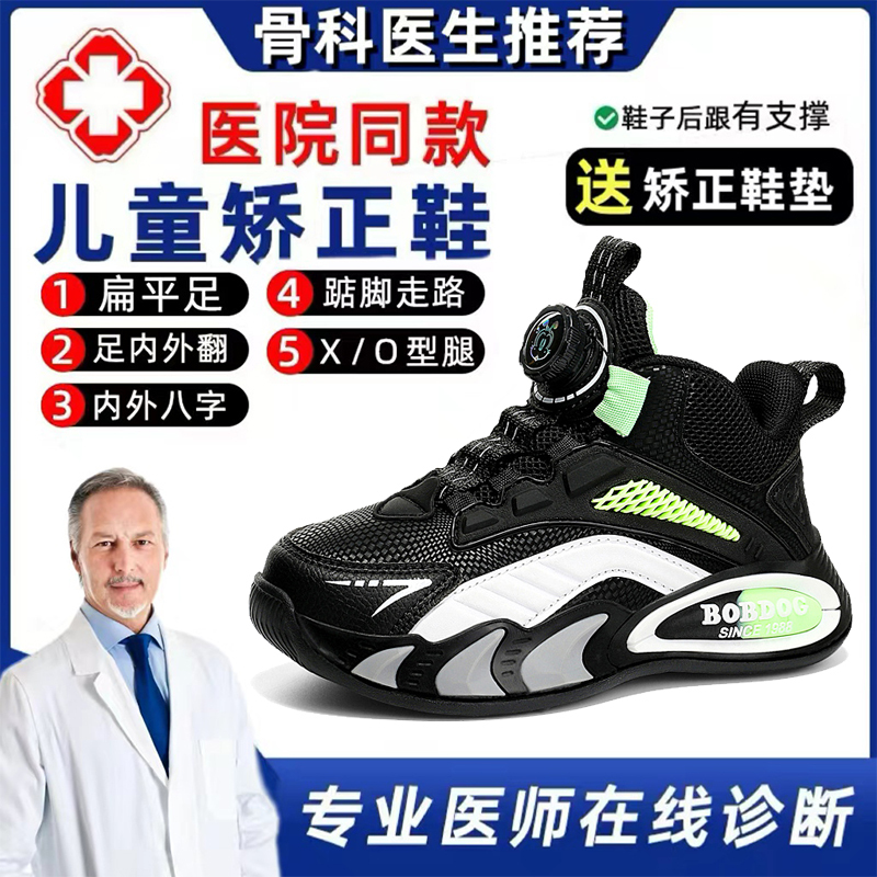 Flat Foot Correction Shoes for Children, Boys' Shoes Specifically for Inward and Outward Arches, Special Shoes for Foot Valgus, Sports Shoes with Added Fleece for Boys