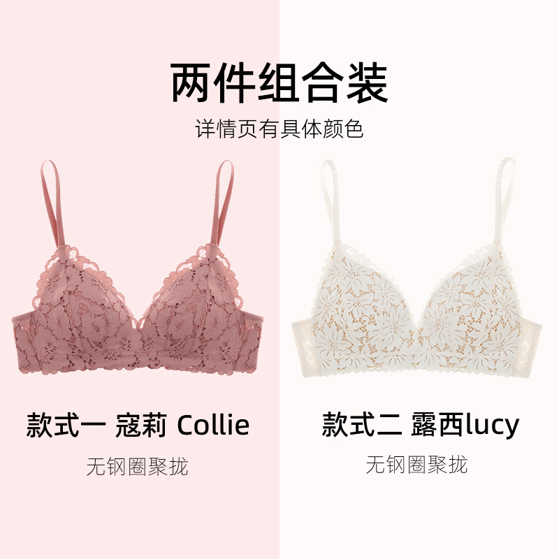 Curious Honeybee Coalesce LARGE FREE STEEL RING SMALL CHEST UNDERWEAR FEMALE FAÇAL LACE ANTI-SAGGING BRA HOOD SUIT SUMMER THIN-TAOBAO