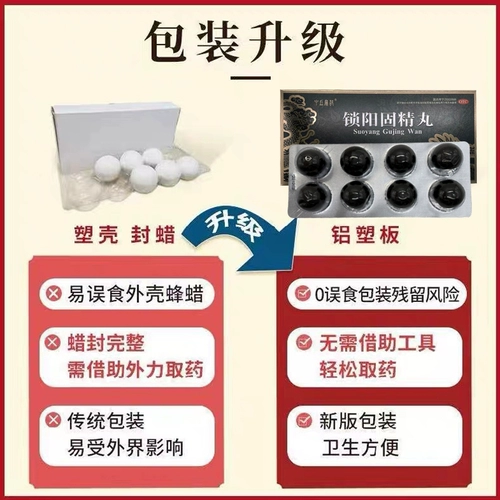 Suoyang gu gu jing таблетки питательные почечные прорывные лечения.