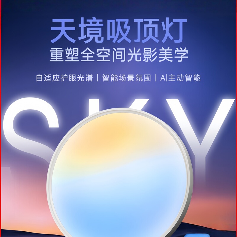 Eye-Protecting Ceiling Light Has Been Integrated into Mijia Smart Dimming Full-Spectrum High Cri Dynamic Clear Sky Light for Living Room and Bedroom
