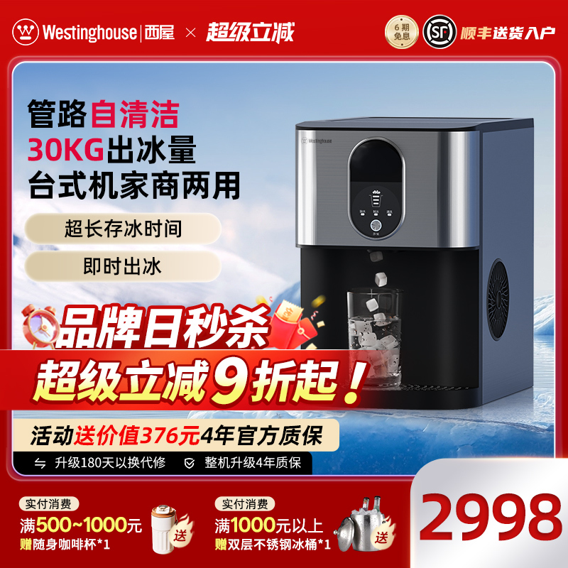 American Westinghouse Ice Maker Commercial Small-Sized Instant Ice Maker 30kg Mini Household Solid Small Ice Cubes Portable