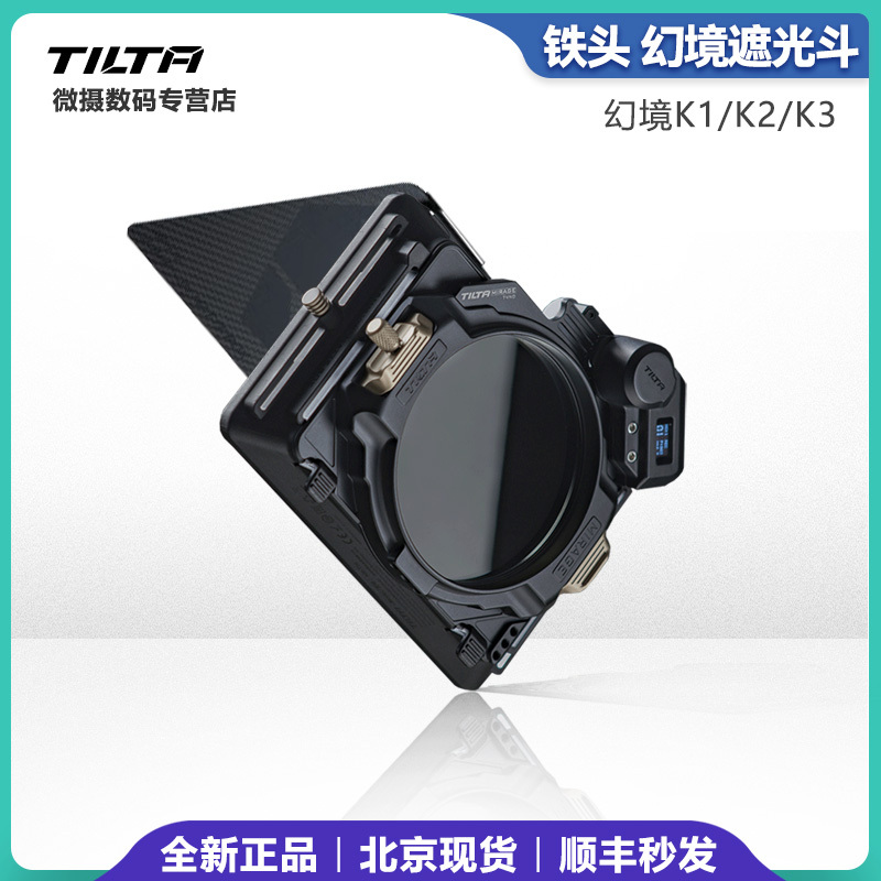 Tilta Iron Head Magic Light Hood K1/K2/K3 Variable Nd Filter Dslr Lens Photography Camera Accessories Light Hood Square Lens Light Hood Adjustable Vnd