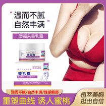 Japan specializes in research and development of Kudzu hops breast beauty products official flagship store beauty cream breast enlargement rapid breast enlargement