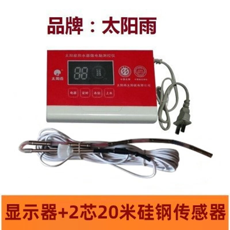 Rudder Sanle Solar Water Heater Controllers General Purpose Meter Water Temperature Water Level Display Instrument Fully Automatic Water-Taobao