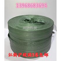 Strapping rope plastic packing rope packaging rope tear tape wire rope large rope end tape