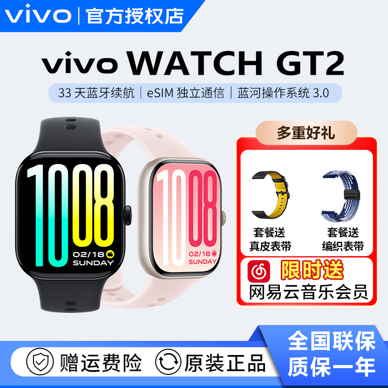 [Free Watch Strap] Vivo Watch Gt2 Smart Watch Watchgt2 Original Esim Bluetooth Version 2025