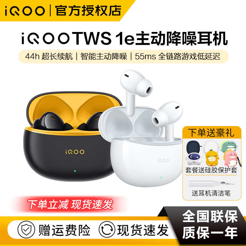 Iqoo Tws 1E True Wireless Active Noise Reduction Bluetooth Earphones Tws1E In-Ear Long-Lasting Battery Life Iqootws1E