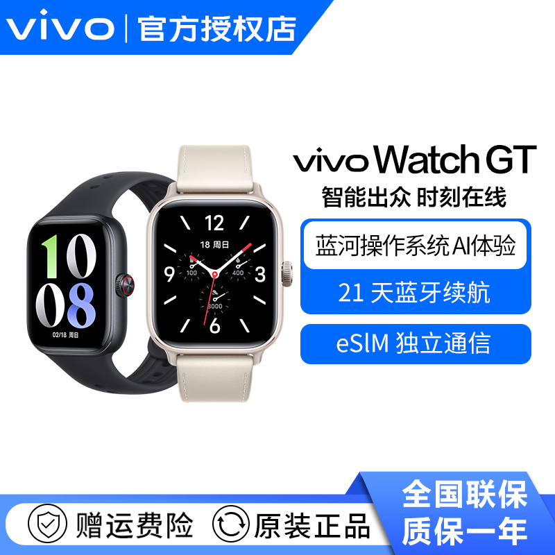 Vivo Watch Gt Smart Watch Original Vivowatchgt Men's and Women's Watchgt Bluetooth Esim Version