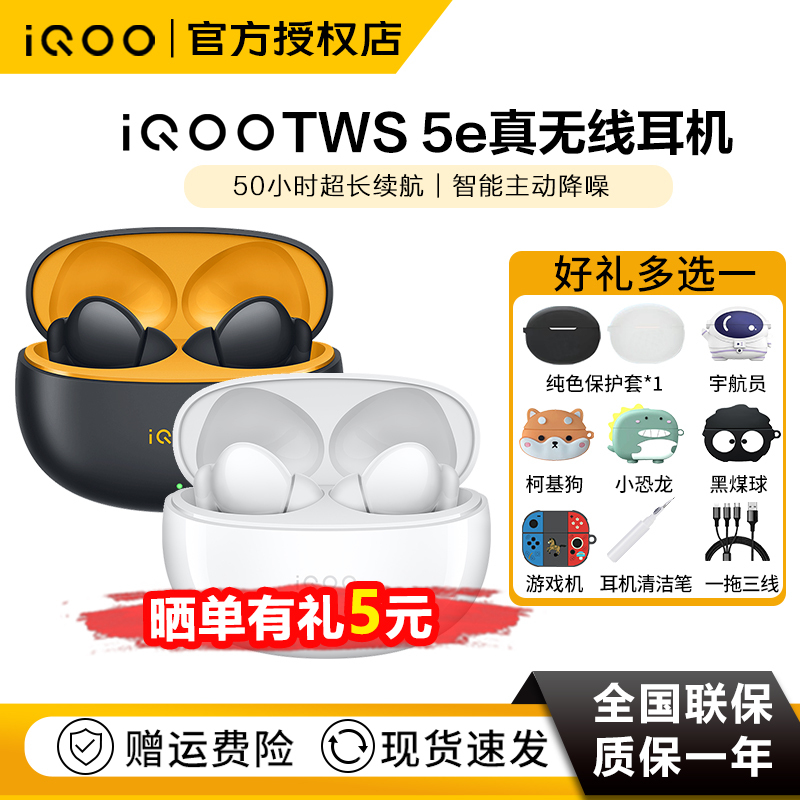 Iqoo Tws 5E True Wireless Noise-Cancelling Bluetooth Headphones with Long Battery Life, Low Latency for Gaming, 2026 New Model Tws 1E Iqoo Tws 5E True Wireless Noise-Cancelling Bluetooth Headphones with Long Battery Life, Low Latency for Gaming, 2026 New Model Tws 1E