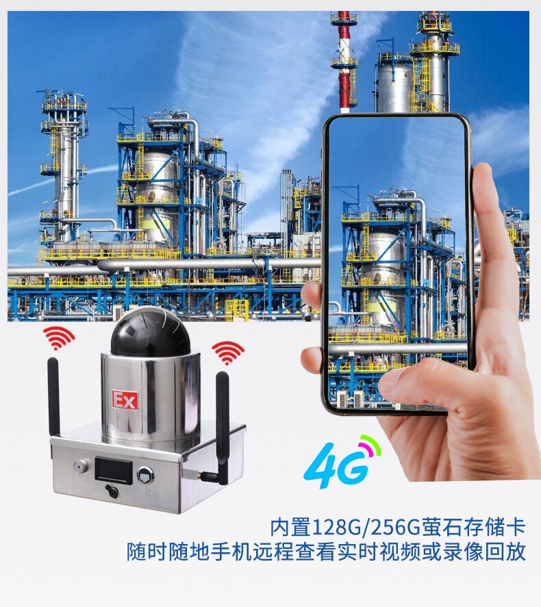 4g/5g摄像头 防爆移动布控球海康400万无线4g插卡wifi旋转监控摄像头机电池5g