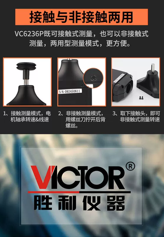 Victory VC6236P Máy đo tốc độ không tiếp xúc dòng có độ chính xác cao Máy đo tốc độ quang điện động cơ Máy đo tốc độ 6234P