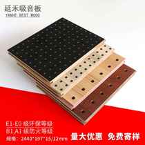 Solid wood sound-absorbing board environmentally friendly E0 grade wall ceiling ceramic aluminum fireproof perforated flame retardant multi-layer hole decorative board