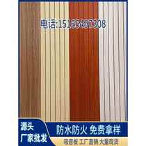 木质吸音板槽木多层实木穿孔防火琴房竹木陶铝墙面装饰隔音护墙板
