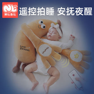 Banana King Sleep-Inducing Patting Tool, Cuddling Baby to Sleep, Patting Baby's Butt to Soothe, Palm Anti-Startle Doll