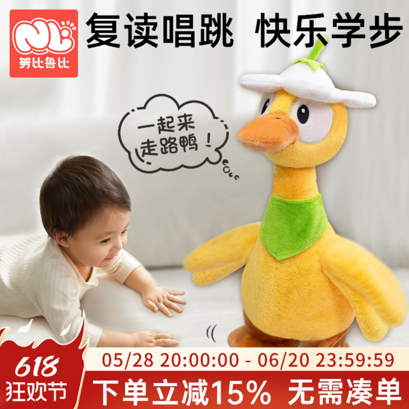 繰り返し鳴くアヒルは歩いたり話したりできるアヒルの幼児用おもちゃ赤ちゃん子供0〜1歳クワクワ鳴く小さな黄色いアヒルの人形