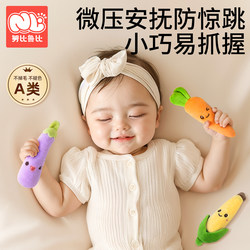 Baby Anti-Startle Hand Grip Ring Carrot Newborn Baby Soothing Doll Sleep Aid Grasping Ring Training Toy