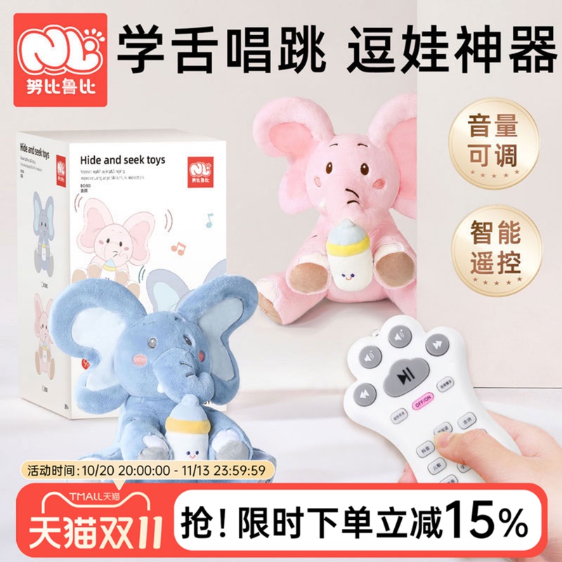 Elephant Peek-A-Boo Toy with Moving Ears for Babies Aged 0 to 6 Months, Head-Lifting Training, Soothing and Comforting Doll