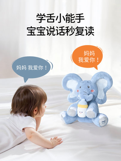 Hide-And-Seek Elephant Can Learn to Speak, Infant Toy for 0-1 Year Old, Baby Doll, Children's First Birthday Gift
