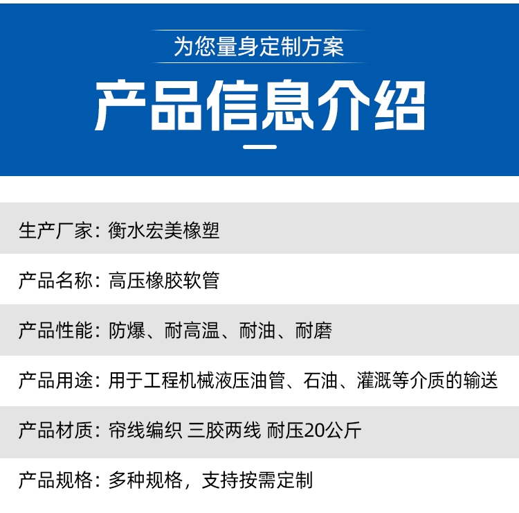 Ống cao su bện đôi dây áp suất cao tùy chỉnh, 
            ống nước chống cháy nổ, chịu nhiệt độ cao, ống chịu dầu và chống mài mòn, ống dầu thủy lực hai dây ba keo