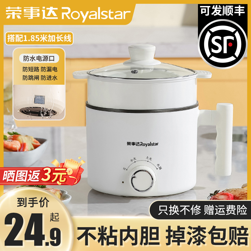 Royalstar 電気炊飯器 寮 学生鍋 小型 多機能 インスタントラーメン鍋 ミニ電気炊飯器 電気鍋 一人用