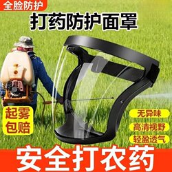 Welding Mask, Pesticide Protection Mask, Wind and Sand Protection, Splash Protection, Rain Protection, Full Face Hood, Grass Cutting and Grinding Mask