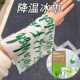 Cool anti-sweating and cooling artifact sports ice towel