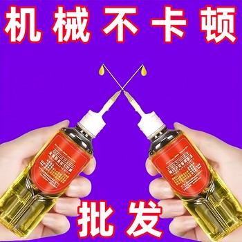 Mechanical Lubricant for Household Door Locks, Anti-Rust, Noise Reduction, Fan Bearings, Chains, Treadmills, Sewing Machine Maintenance Oil