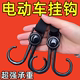 Universal hook, powerful load-bearing suspension artifact, children's car, stroller, stroller, bag hook, electric car double-head hook