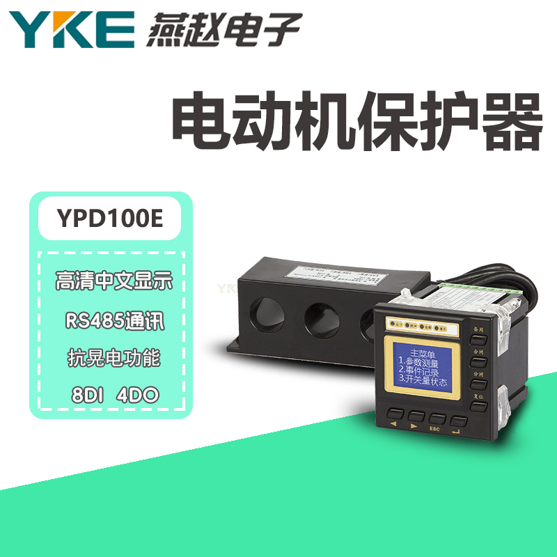 Yke Yan Zhao Electronic Intelligent Motor Protector Motor Protection Missing Phase Overload Blocking Circuit Protection