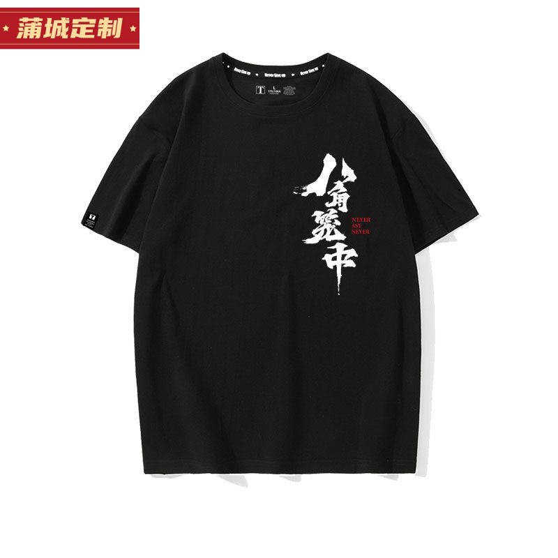 映画「八角形の檻」と同じスタイル、純綿半袖男女カジュアルスポーツ王宝強ロードショーTシャツ純綿ゆったり