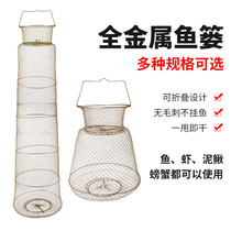 Folding wire fish basket net pocket sea fishing equipment crab metal fish cage quick-drying portable fishing net fishing supplies