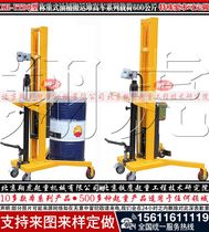 Oil drum stacker operating type oil xianghujixie