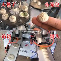 Fully automatic commercial steamed bun machine small imitation manual multi-functional breakfast steamed buns and pie all-in-one machine